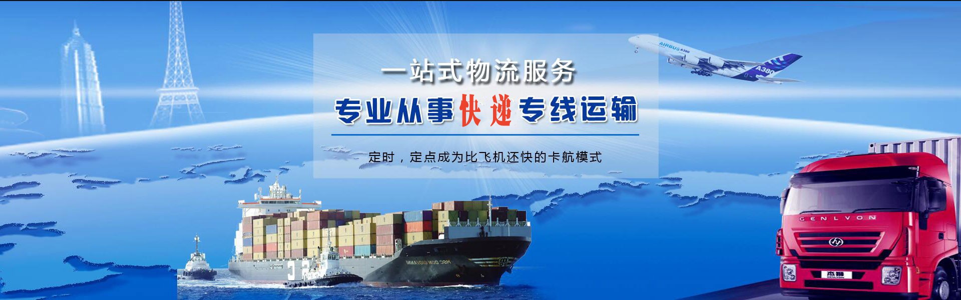 独山子到北京物流公司-独山子至北京物流专线-独山子空运到北京-优时通物流有限公司